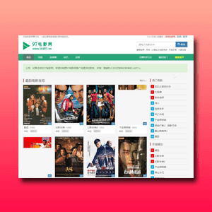 97电影网电脑版模板