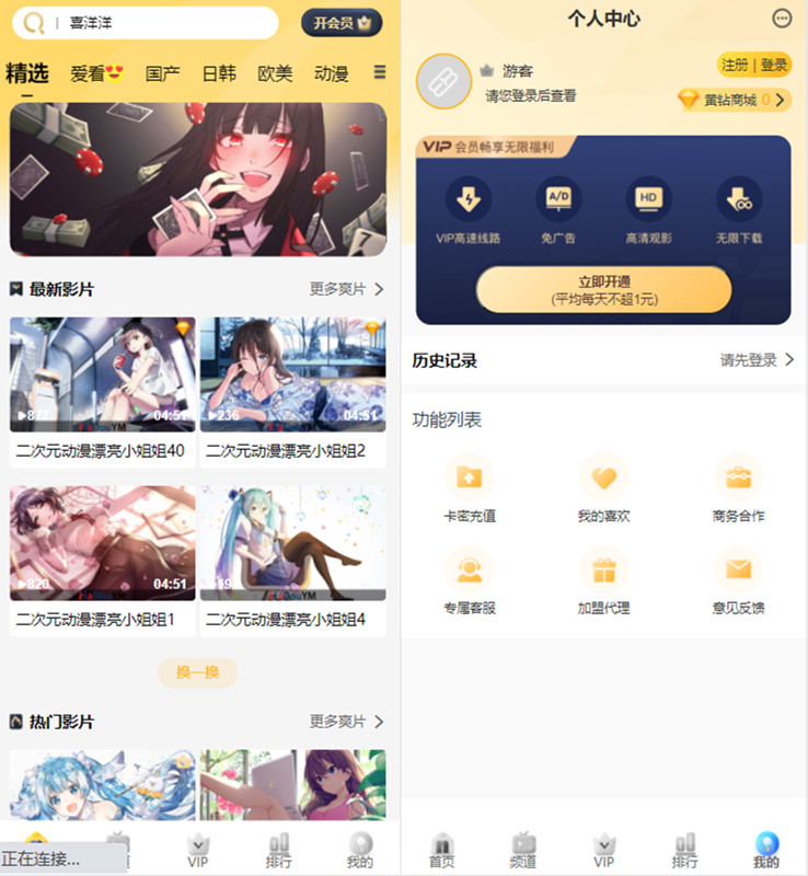 苹果cms v10付费视频模板源码 wap版