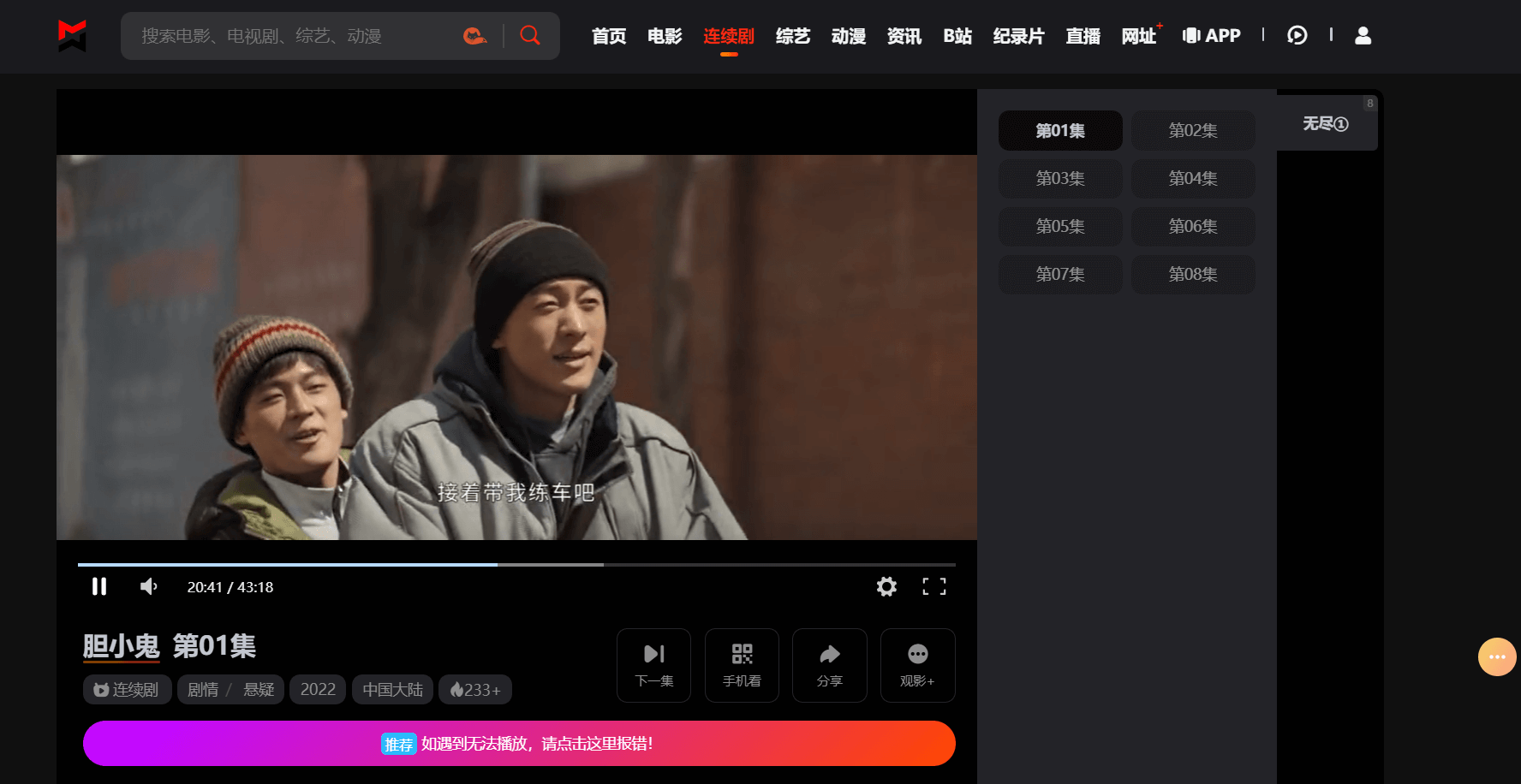 苹果CMSV10模板MXoneV6.3魔改版二开大气短视模板 
