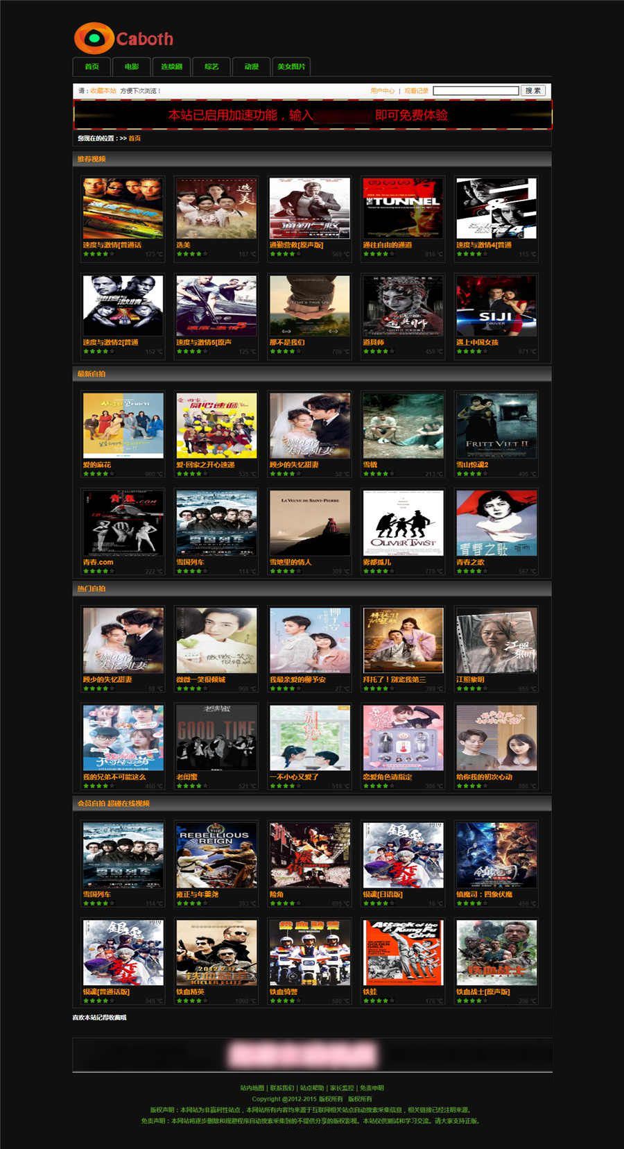 苹果CMS V8模板caboth黑色风格影视网站主题模板
