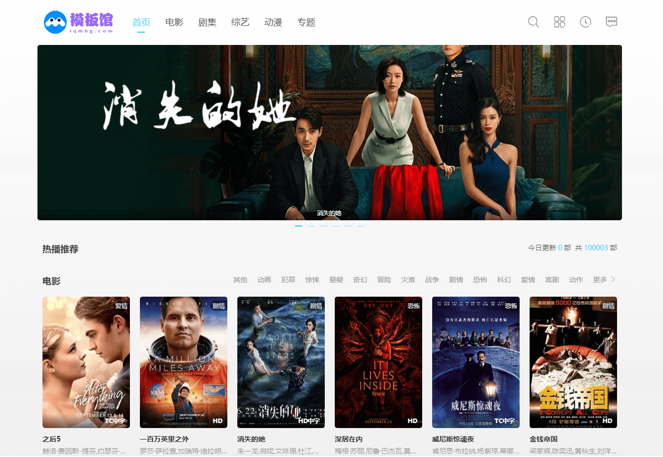 苹果cmsV10仿片吧影视模板自适应版