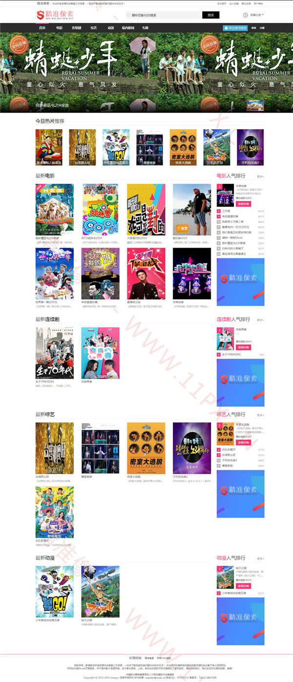 苹果CMSV8黑色通用风格模板