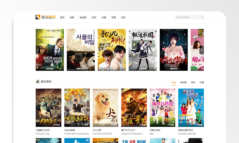 海洋CMS白色简单自适应主题模板首涂模板