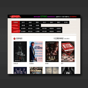 苹果cms8视频模板01