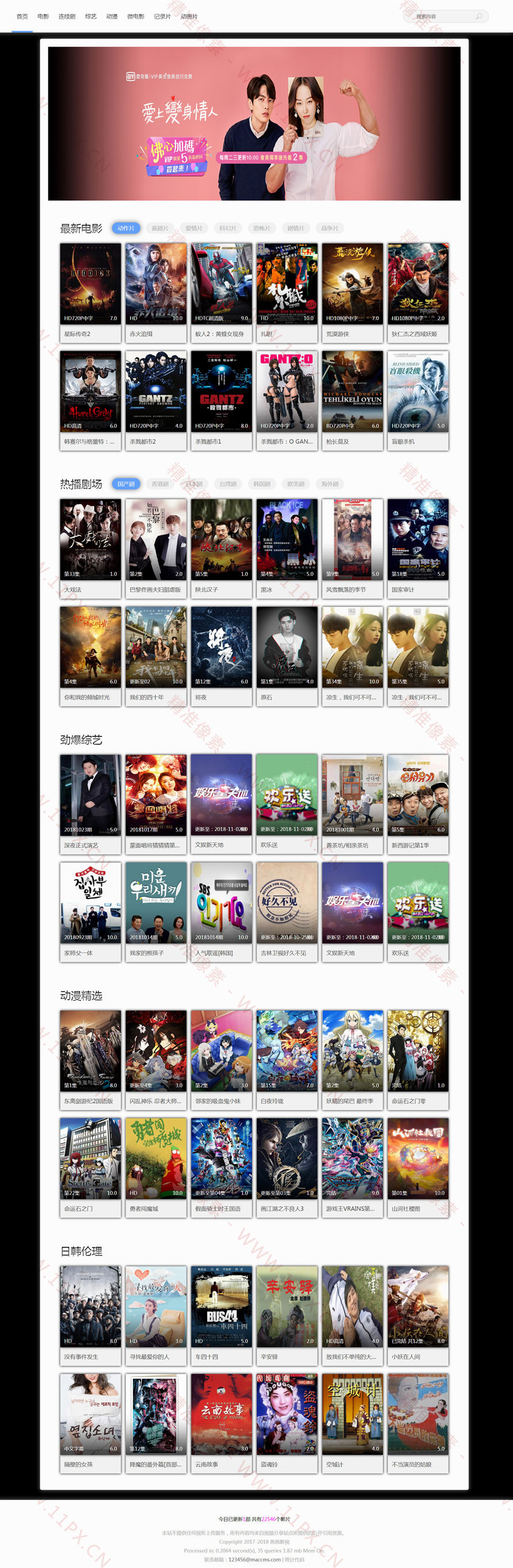 苹果cmsV8X仿爸爸电影模板