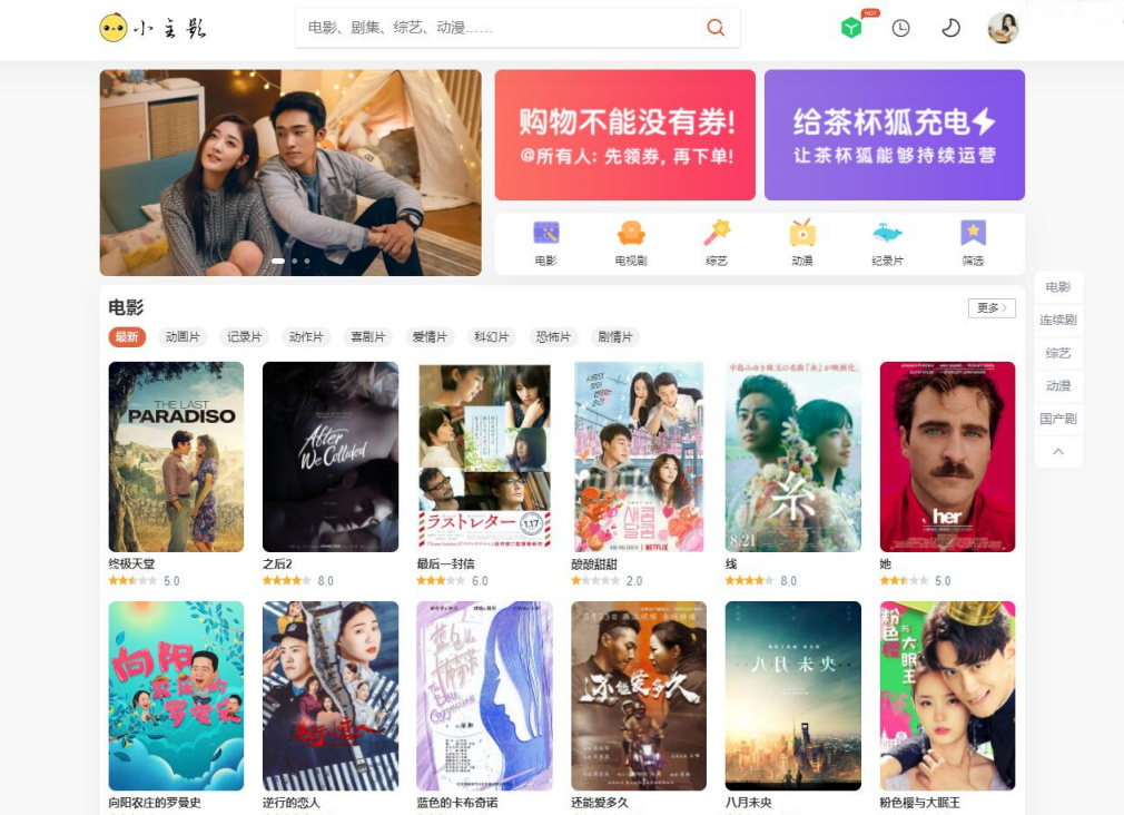 苹果cmsV10小主题之仿茶杯狐自适应双色主题影视模板 