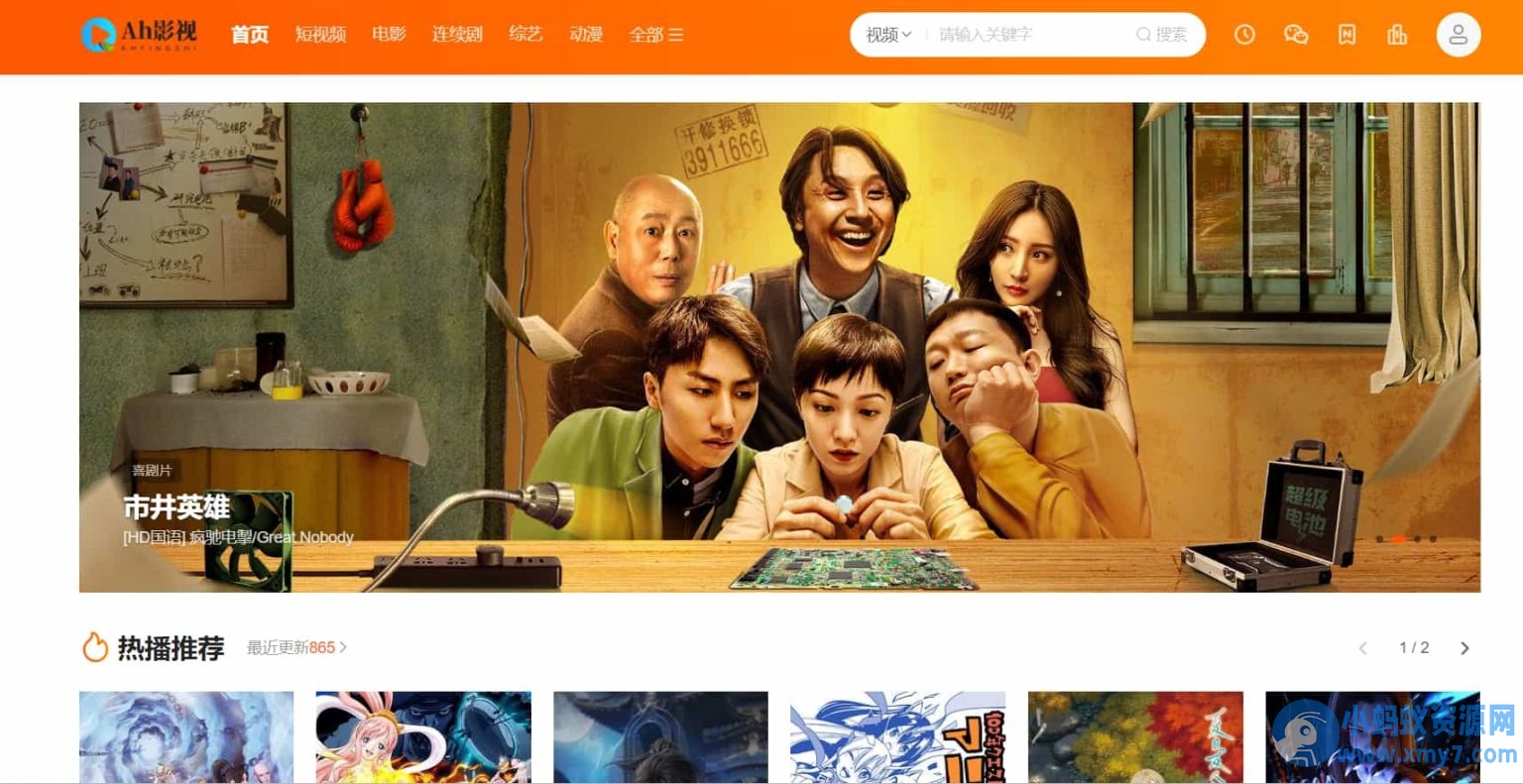 海螺多功能苹果CMSv10自适应全屏高端模板修复版